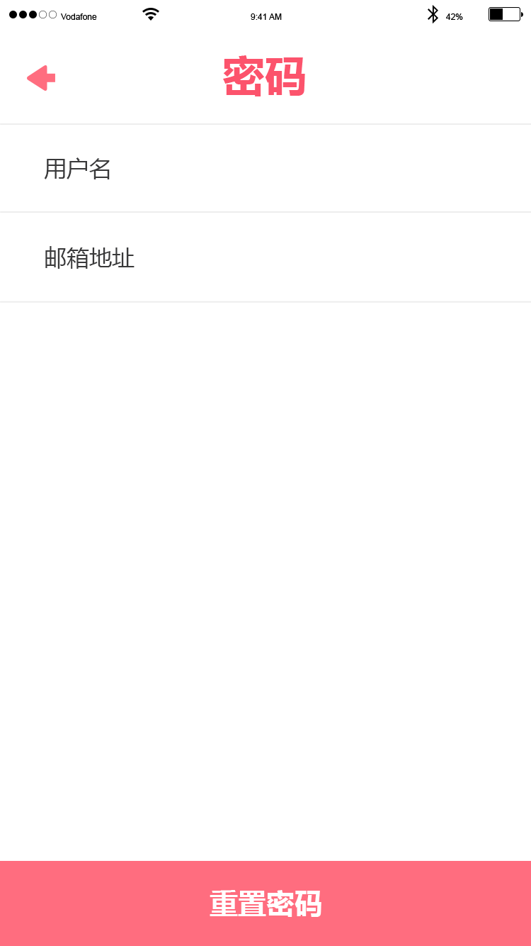 日程提醒管理 APP 13