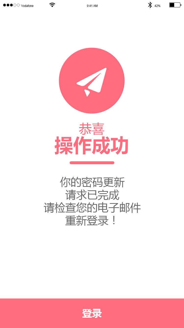 日程提醒管理 APP 14