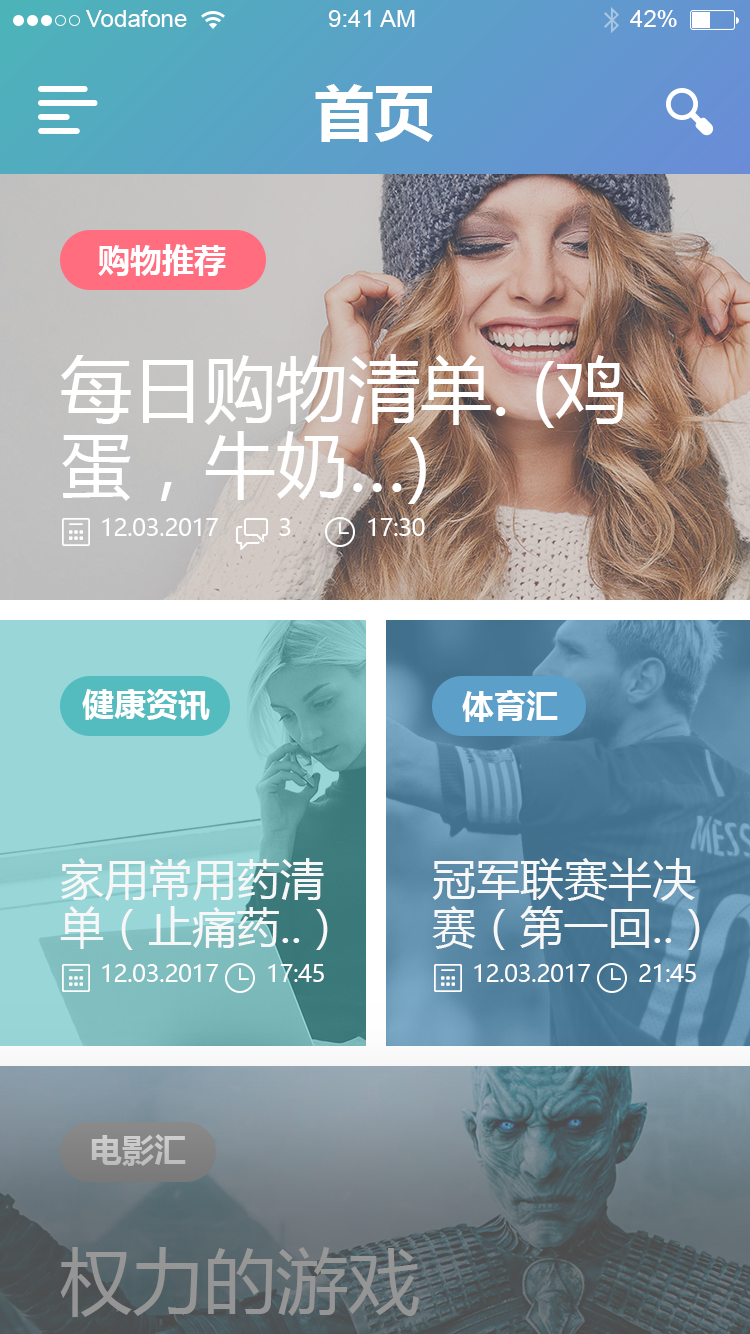 日程提醒管理 APP 15