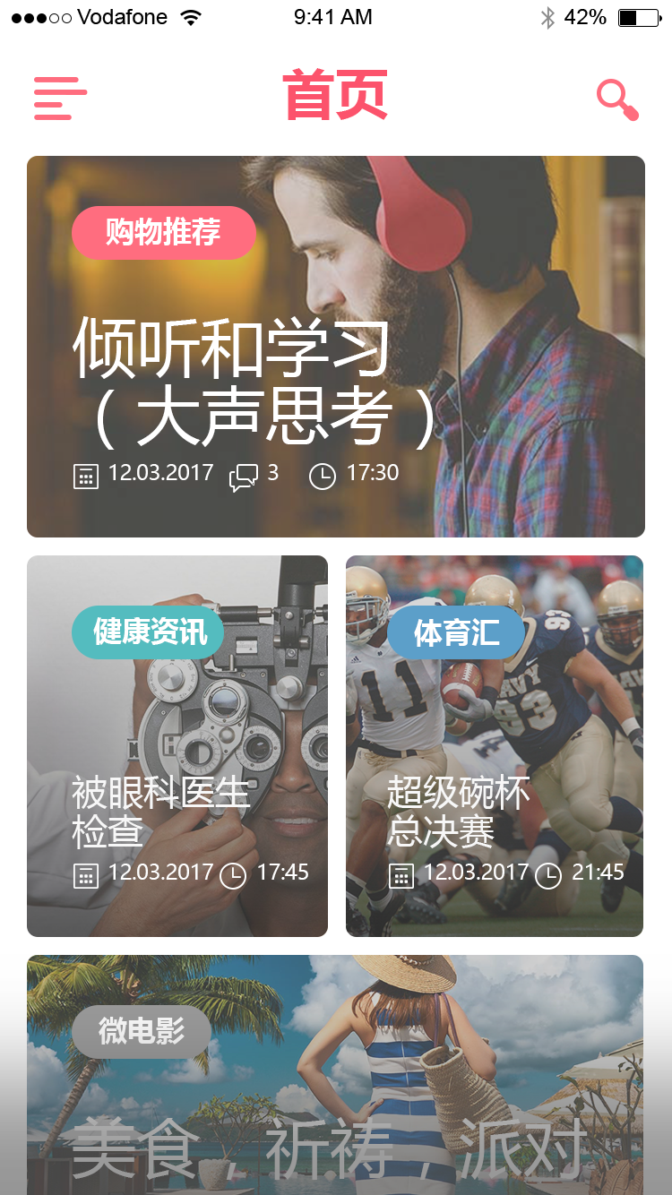 日程提醒管理 APP 16