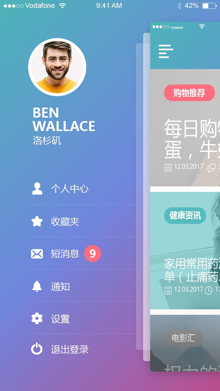 日程提醒管理 APP 19