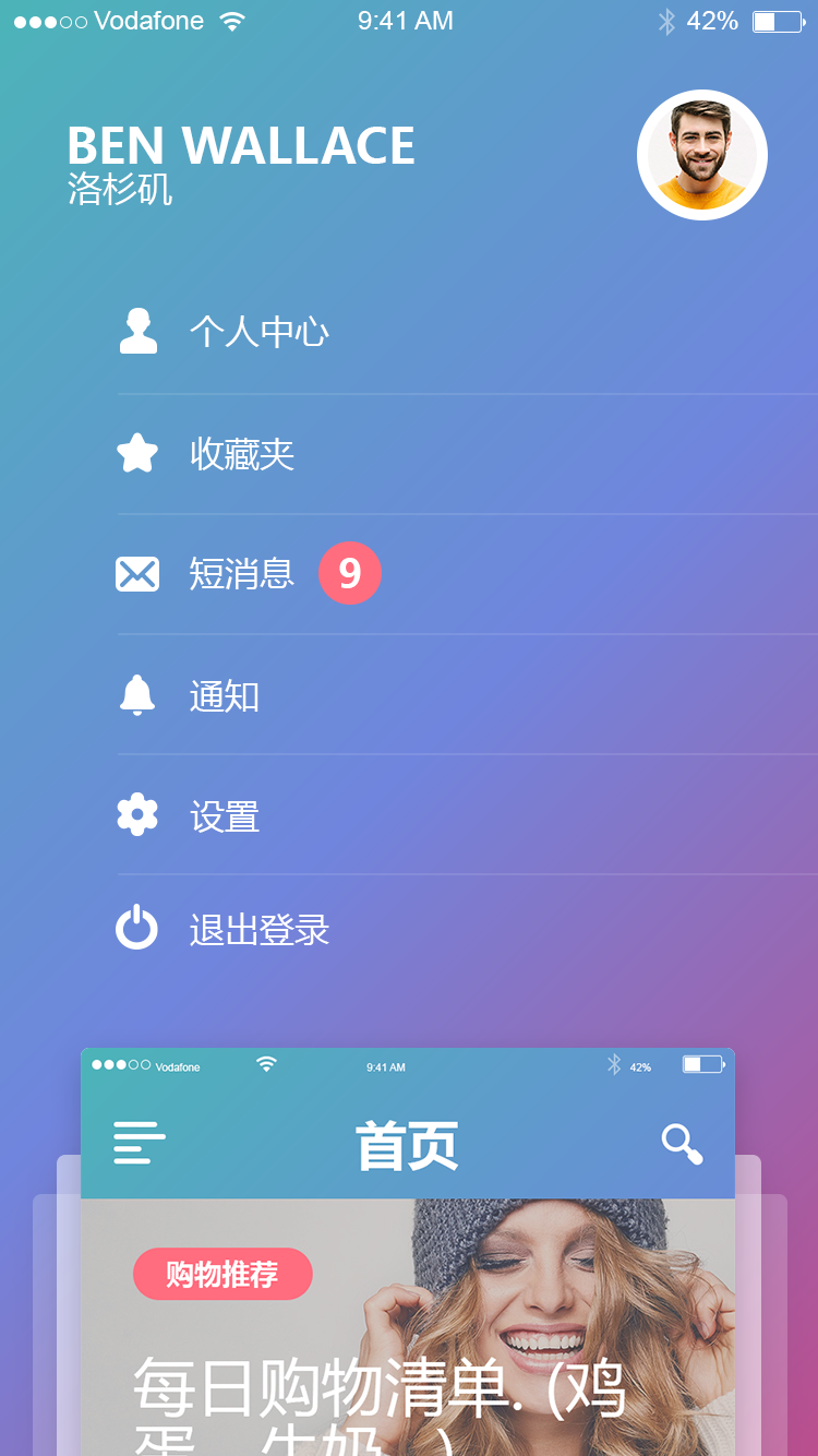 日程提醒管理 APP 20