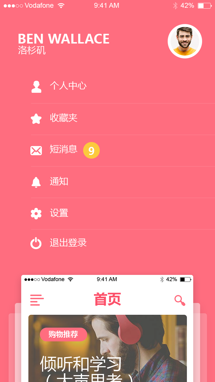 日程提醒管理 APP 22