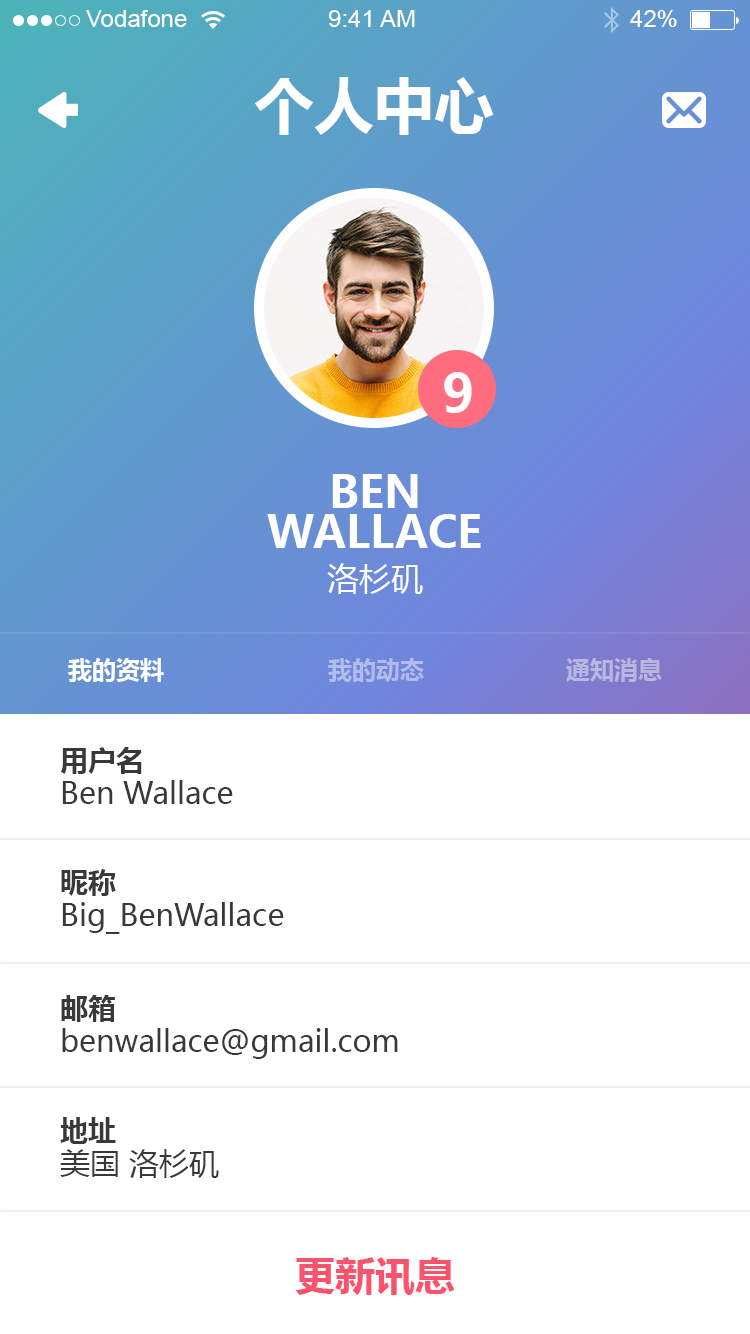 日程提醒管理 APP 23