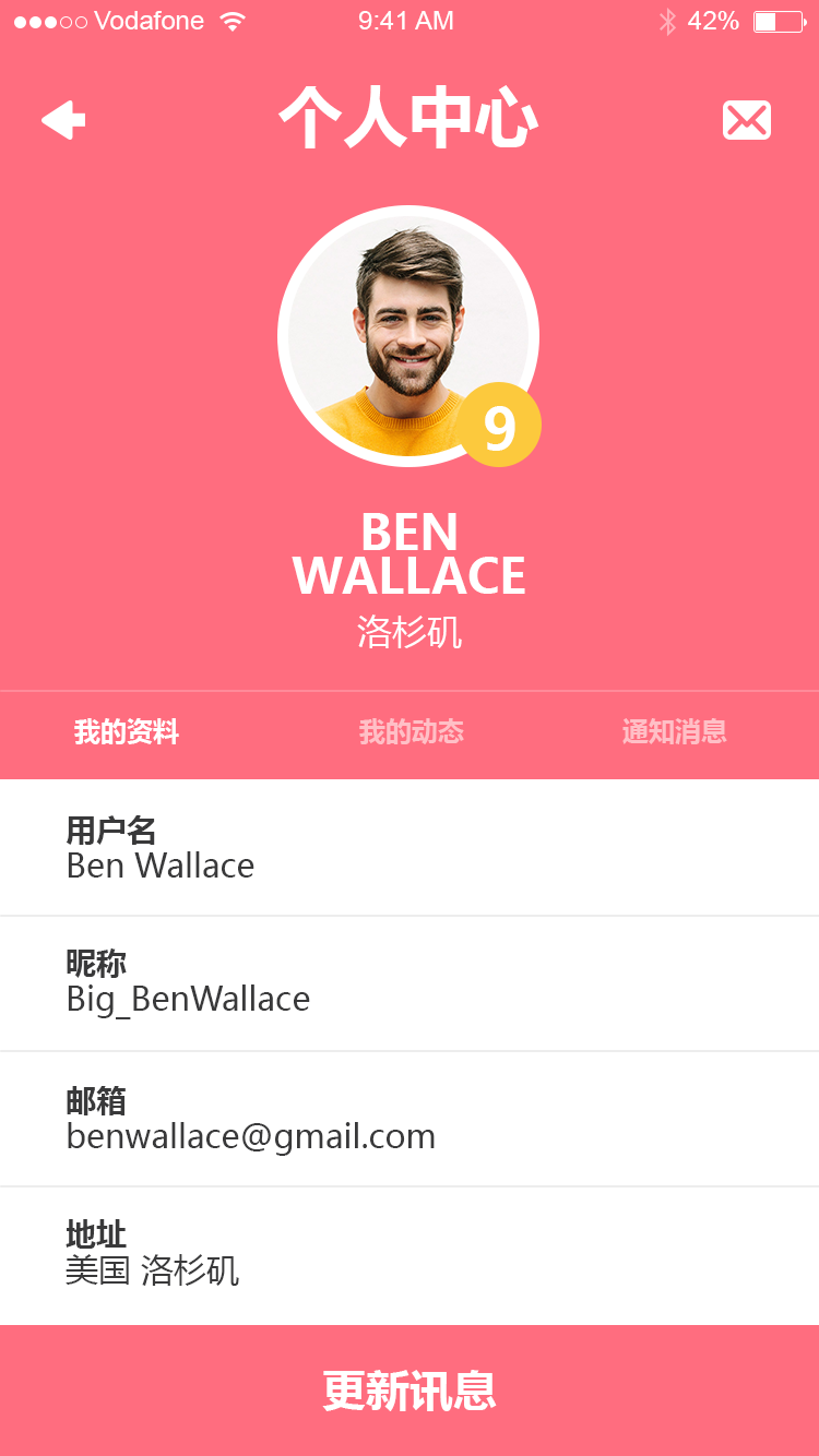 日程提醒管理 APP 24