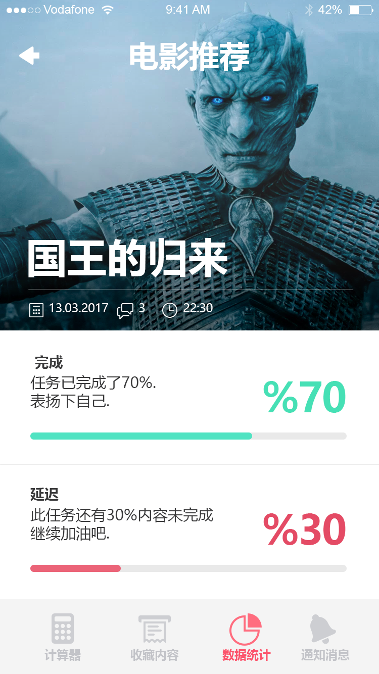 日程提醒管理 APP 33