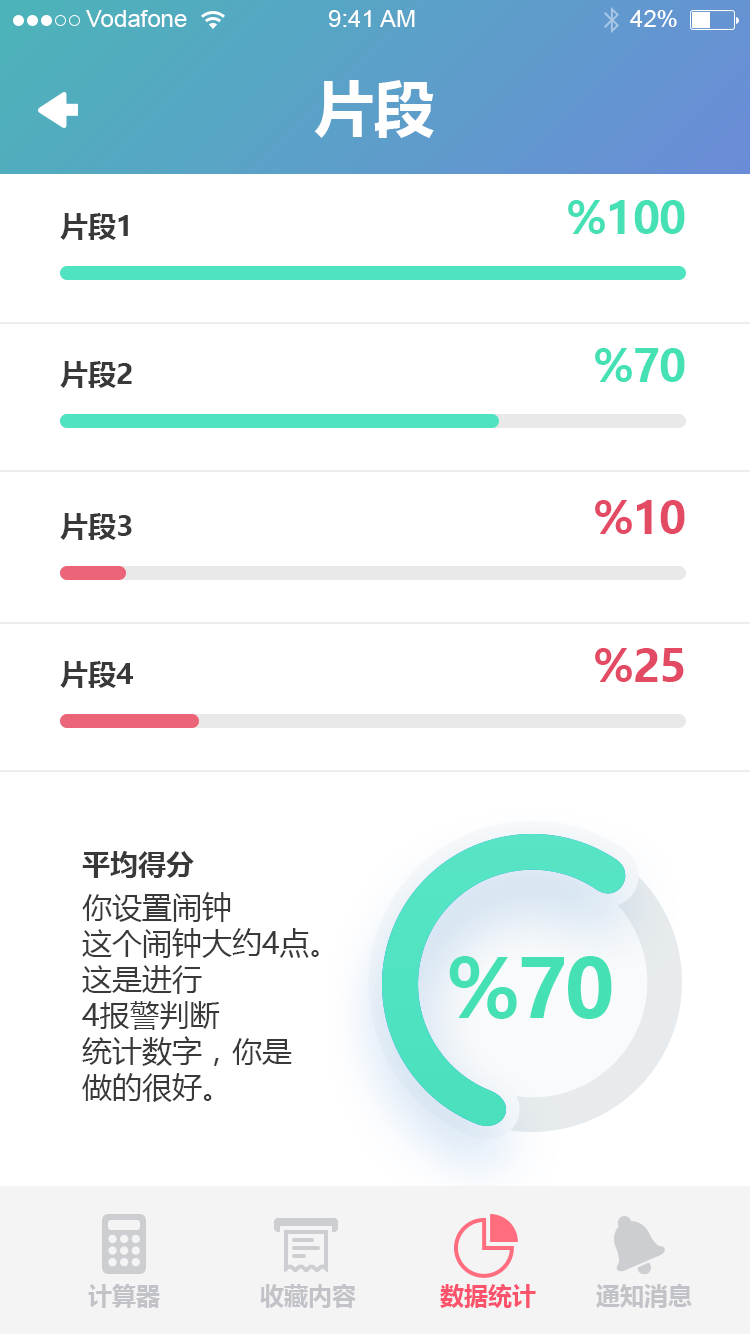 日程提醒管理 APP 34