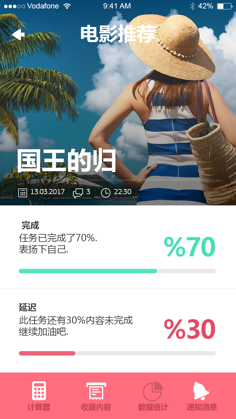 日程提醒管理 APP 35