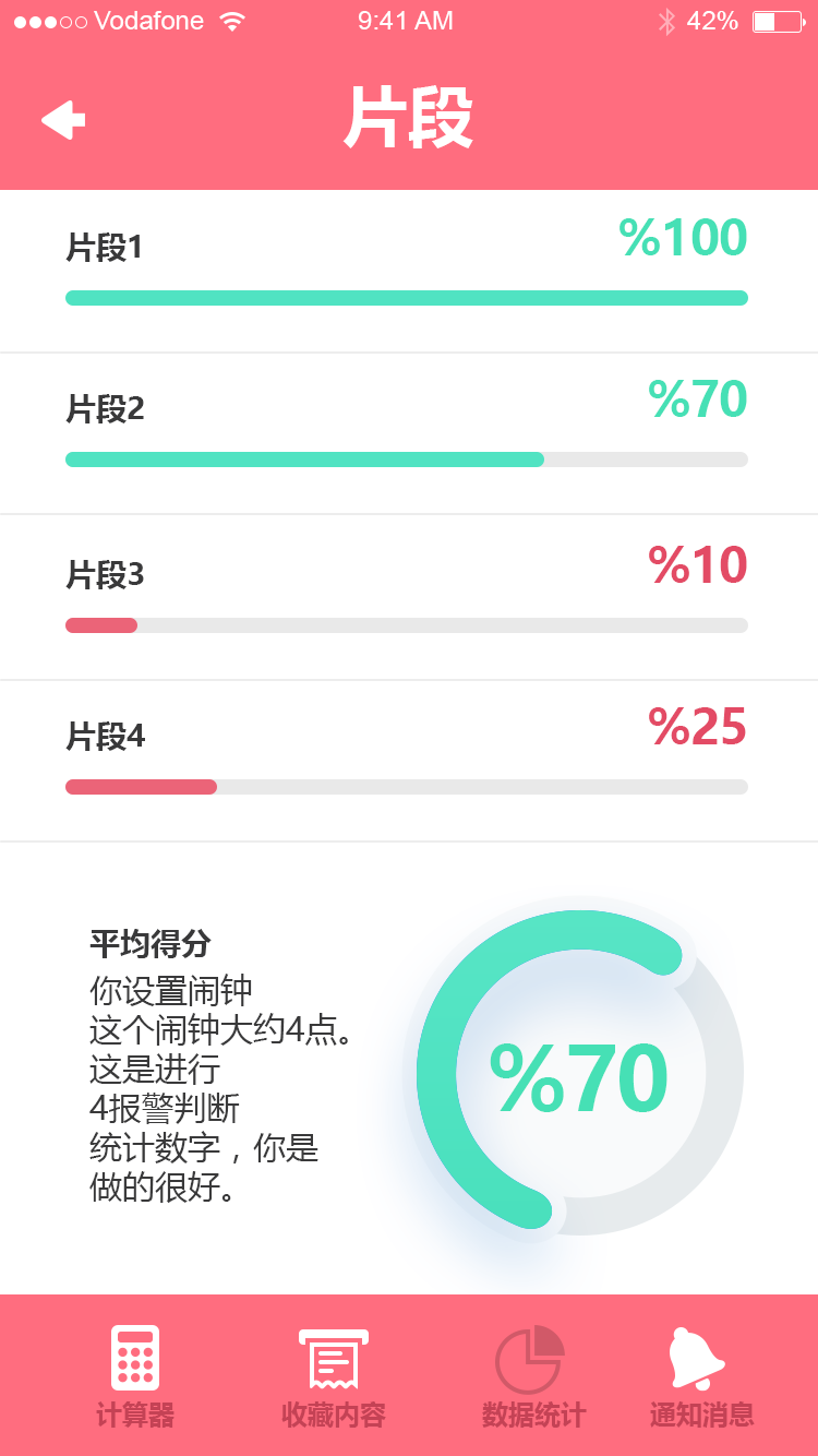 日程提醒管理 APP 36