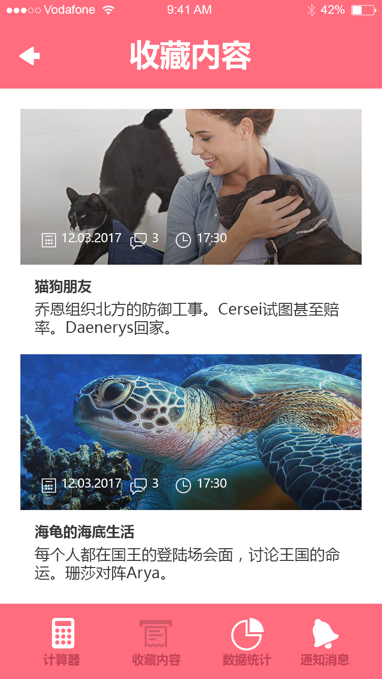 日程提醒管理 APP 37