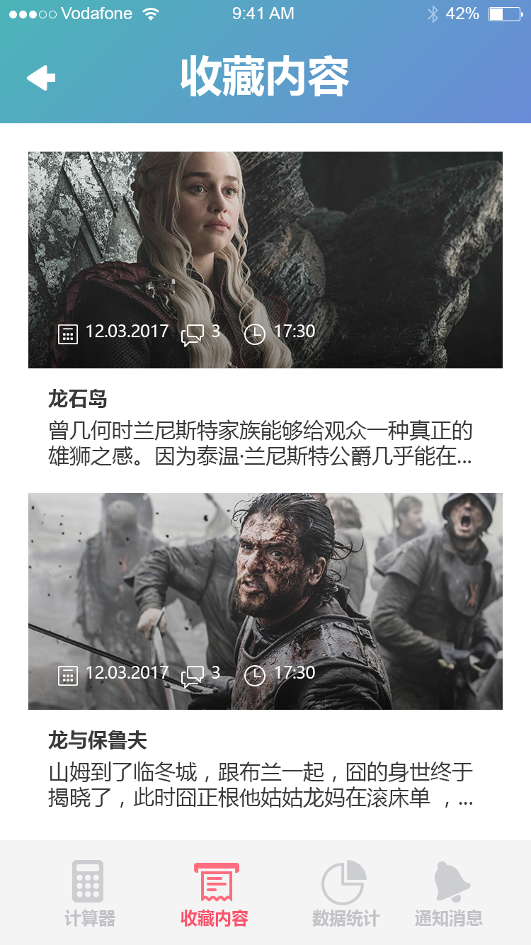 日程提醒管理 APP 38