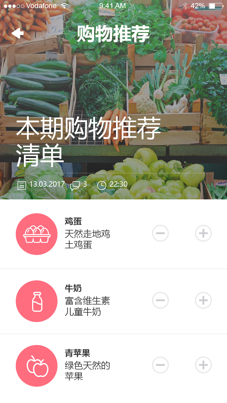 日程提醒管理 APP 39