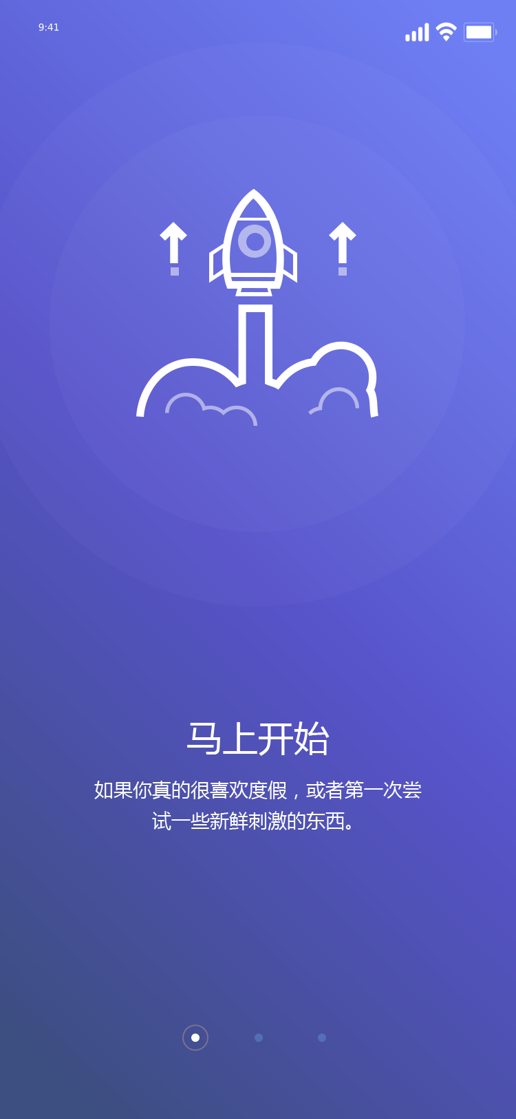 旅游社交 APP 2