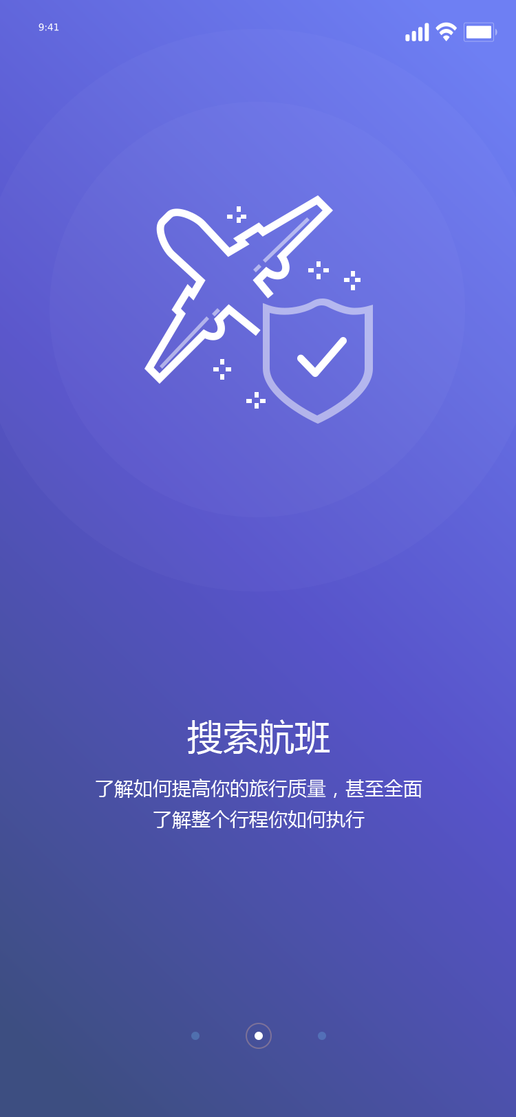 旅游社交 APP 3