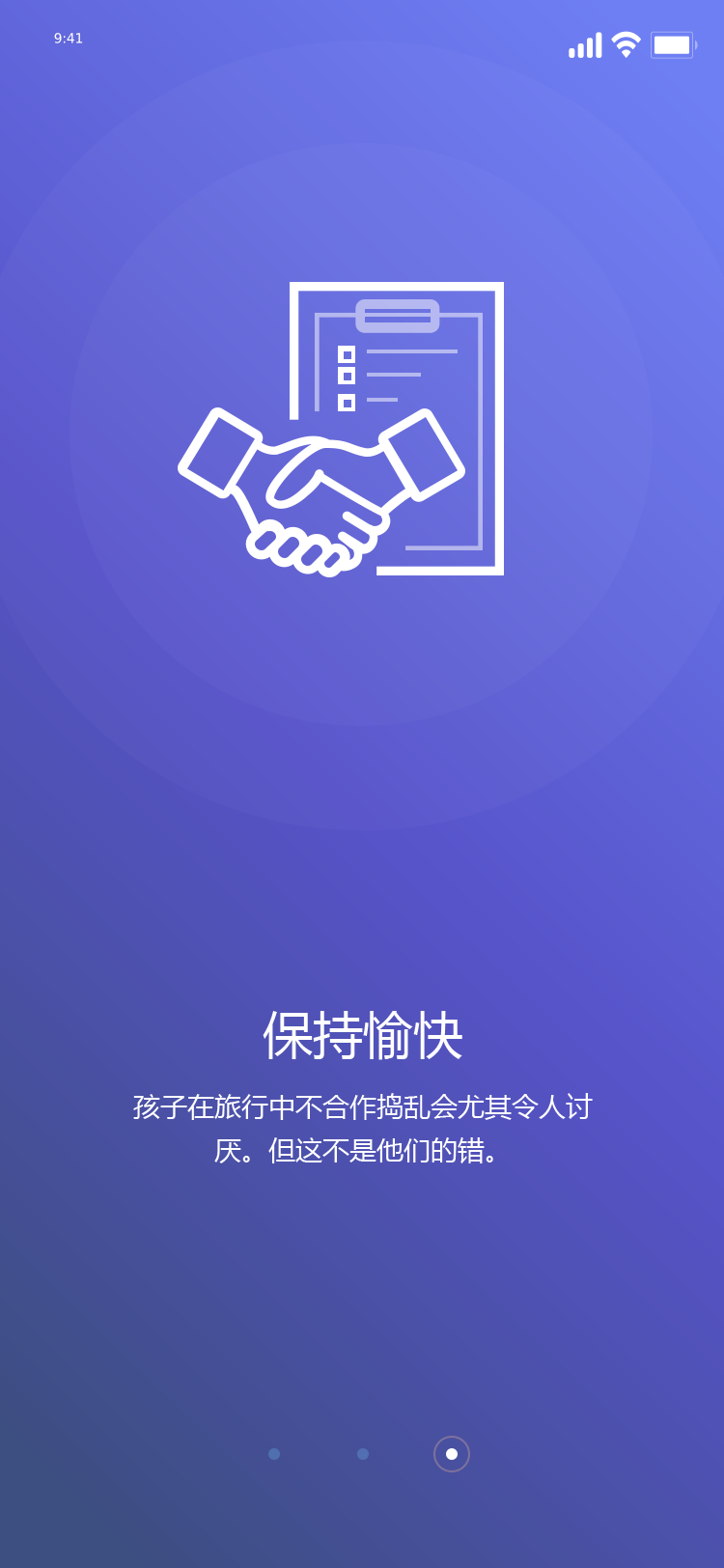 旅游社交 APP 4