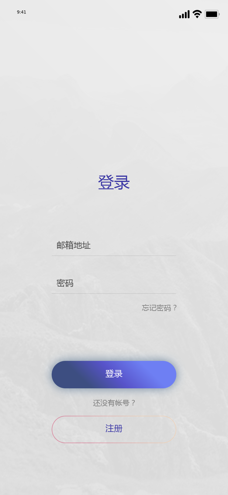 旅游社交 APP 5