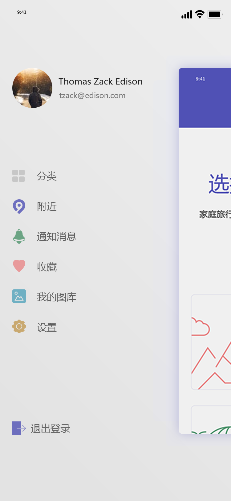 旅游社交 APP 10